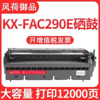 风荷御品适用松下KX-FAC290E粉盒FAC296CN FAD91E FAD297CN硒鼓FL313CN 318CN墨