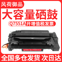 风荷御品适用惠普Q7551A硒鼓HP LaserJet P3005打印机碳粉盒P3005d P3005n/dn P300
