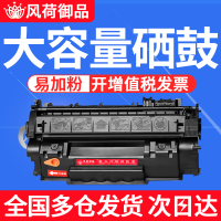 风荷御品适用惠普HP1320硒鼓H1160 1320n打印机墨粉盒1320tn 1320nw 3390 3392 Q59