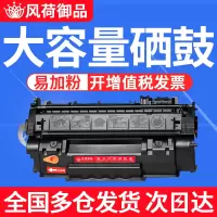 风荷御品适用惠普HP1320硒鼓H1160 1320n打印机墨粉盒1320tn 1320nw 3390 3392 Q59