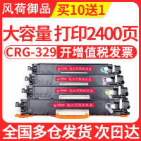 风荷御品适用佳能CRG329粉盒LBP7010C LBP7018硒鼓CP1025 m176n m177fw M175nw