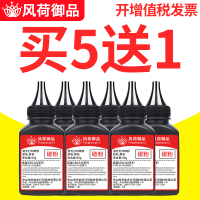 风荷御品适用佳能MF4700碳粉MF4770n 4820d 4720w打印机MF4830d 4870dn MF4890d