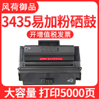 风荷御品适用富士施乐3435D硒鼓3428D PHASER 3435DN打印机 CWAA0762 3428DN打印机碳粉