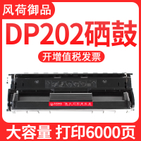 风荷御品适用富士施乐DP202硒鼓Xerox DocuPrint DP205打印机墨盒255 305多功能复印一体机CT