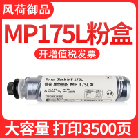 风荷御品适用理光MP175L粉盒1515墨盒1515MP 1270D DSM415L粉仓dsm517L DSM415L