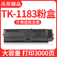 风荷御品适用京瓷TK-1183粉盒TK-1153墨粉Ecosys M2135dn M2635dn M2635dw P22