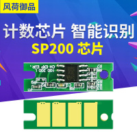 风荷御品适用理光sp200计数芯片sp200s sp210su sp212nw硒鼓芯片sp212snw sp201sf