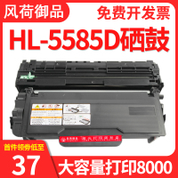 风荷御品风荷御品适用兄弟5585粉盒 兄弟HL-5585D激光打印复印一体机硒鼓TN3435易加粉晒鼓墨盒TN-3435