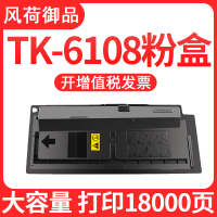 风荷御品适用京瓷TK6108粉盒M4028idn碳粉M4125 m4132 M4226 m4230idn墨粉 打印机墨盒