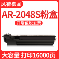 风荷御品适用夏普AR-2048S粉盒MX-237碳粉MX-238 2048D墨粉2048N 2348N 2348s 26