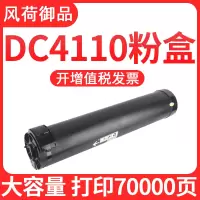风荷御品适用富士施乐4127碳粉4110粉盒4112 4590 4595 4110EPS 4127EPS 4112EPS