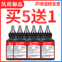 风荷御品适用理光SP110Q碳粉SP111C墨粉SP111SU SP100C 100SF 100SU墨粉盒110SUQ打