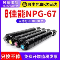 风荷御品适用佳能C3020粉盒C3320L碳粉C3520墨粉C3025 3325 C3330 C3350 C3525 C