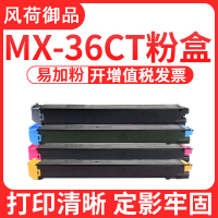 风荷御品适用夏普2618NC粉盒3118NC墨粉3618NC碳粉MX-2648NC 3148NC 3648NC硒鼓彩色打