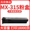 风荷御品适用夏普2658粉盒MX-315CT墨粉MX2658碳粉3158 2658 3158 2658 3558 M N