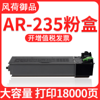 风荷御品适用夏普AR-1808S粉盒AR-235墨粉M2008D 2308D 2328L 2328 2028 2035复