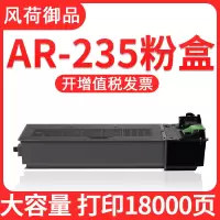 风荷御品适用夏普AR-1808S粉盒AR-235墨粉M2008D 2308D 2328L 2328 2028 2035复