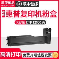 风荷御品适用惠普M437n粉盒M437nda M439n打印机墨盒M439nda M42523 M42525 W1333