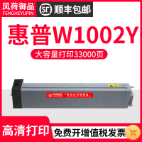 风荷御品适用惠普M72625dn粉盒W1002YC墨盒HP LaserJet MFP M72630dn复印机碳粉w100