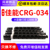 风荷御品风荷御品适用佳能MF810粉盒MF820C碳粉CRG034墨粉imageCLASS MF810Cdn MF810