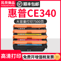 风荷御品风荷御品适用惠普M775硒鼓HP651A M775DN m775h M775fs hp700打印机墨盒 碳粉盒C