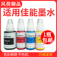 风荷御品兼容佳能打印机墨水四色890 G1800黑色G2800彩色ts3380连供G1810 G2810 G3800 G