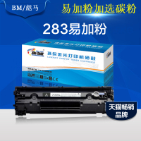 风荷御品彪马 易加粉适用HP83A硒鼓CF283A M125NW M127FN M126FN墨盒M225DW