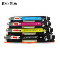 风荷御品适用惠普LaserJet CP1025NW COLOR hp1025粉盒CE310A碳粉m176N打印机M177