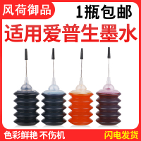 风荷御品适用惠普墨水4色打印机连供通用hp2131/2776/2700/4729/3630/2678/1510/2677