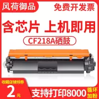 出众适用CF218A惠普M132a硒鼓CF230a粉盒M132nw/snw M227fdw/sdn打印机M104a/w
