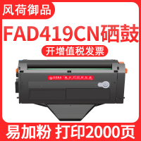 出众适用FAD419CN松下KX-MB1663CN硒鼓MB1665 1666 1667 1678 1679粉盒打印机墨盒