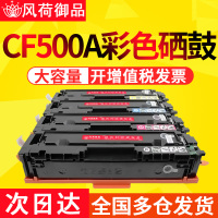 出众适用HP惠普CF500A硒鼓M254dn墨盒M281fdw粉盒HP202A M254dw M280nw彩色打印机墨粉