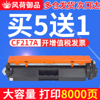 出众适用HP惠普LaserJet Pro M103nw粉盒M102a M102w M130a硒鼓CF217A墨盒M130