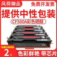 出众适用hp惠普m281fdw硒鼓cf500a m254dw m280nw m281fdn/cdw m254dn/nw打