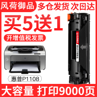 出众适用HP惠普P1008硒鼓P1008墨盒HP laserjet pro p1008黑白激光打印机碳粉盒CC388A墨