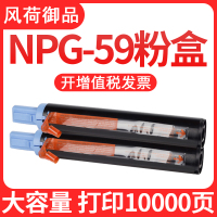 出众适用佳能2204L粉盒NGP-59墨盒iR2002L 2202N 2202L 2204N复印机碳粉2002 g59