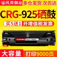 出众适用佳能LBP3018硒鼓易加粉LBP6000 6018L/W激光打印机MF3010 3050 3100 3150晒