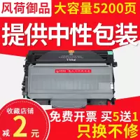 出众适用兄弟TN2115粉盒MFC-7340硒鼓DR2150 DCP-7030 LJ2250N 7040 7440N 7