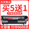 出众适用惠普12A硒鼓M1005 HP 1020plus易加粉HP 1010 1005mfp 1018 1022打印机墨