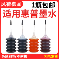 出众适用惠普3636墨水680连供墨盒墨汁3638 3838 2678 5088 1118 2676 4678 4538