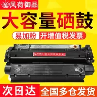 出众适用惠普HP15A硒鼓C7115A硒鼓LaserJet 1200 1220 3300 3310 3320 3380打