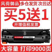 出众适用惠普m1136硒鼓m126a/nw cc388a hp P1108 1106 1007 1008打印机m1213