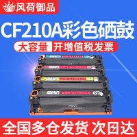 出众适用惠普M251n硒鼓 Hp Laserjet Pro 200 color M251nw打印机硒鼓M276n M27