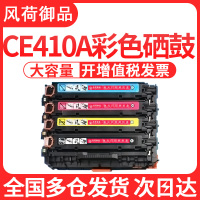 出众适用惠普M451dn硒鼓HP300 M351A M451nw M475dn M375nw HP305A墨盒CE41