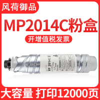 出众适用理光MP2014C型墨粉盒碳粉盒MP 2014/D/AD/EN M2700 M2701 IM2702复合机粉盒基