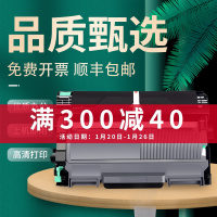 风荷御品适用兄弟HL -2220硒鼓2230/2240/2240D/2240R/2240DR鼓架2250DN/2250D