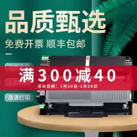 风荷御品适用兄弟TN2360 粉盒/ 2380 / HL 2320D / L 2700W / L2740DW激光打印机硒