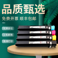 风荷御品适用富士施乐560 570 580硒鼓墨盒700碳粉 DC700复印机碳粉 C75 J75彩粉墨粉粉盒