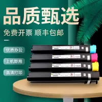 风荷御品适用富士施乐ApeosPort C6550I粉盒DC C5065 6500 7500复印机碳粉 7550 655