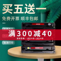 风荷御品适用惠普CF410A硒鼓m477fdw/FNW硒鼓HP M452DW M452DN M452NW 彩色激光打印机